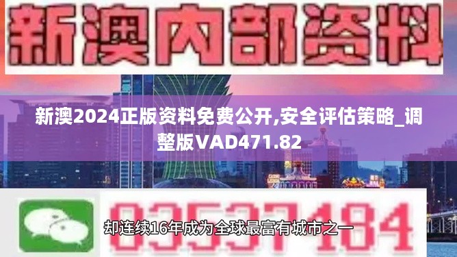 2024年新奥正版资料免费大全,实践性方案设计_钱包版72.410