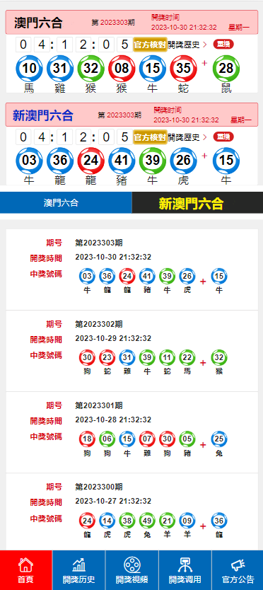 2024年新澳门今晚开奖号码是什么,优选方案解析说明_专属版33.213