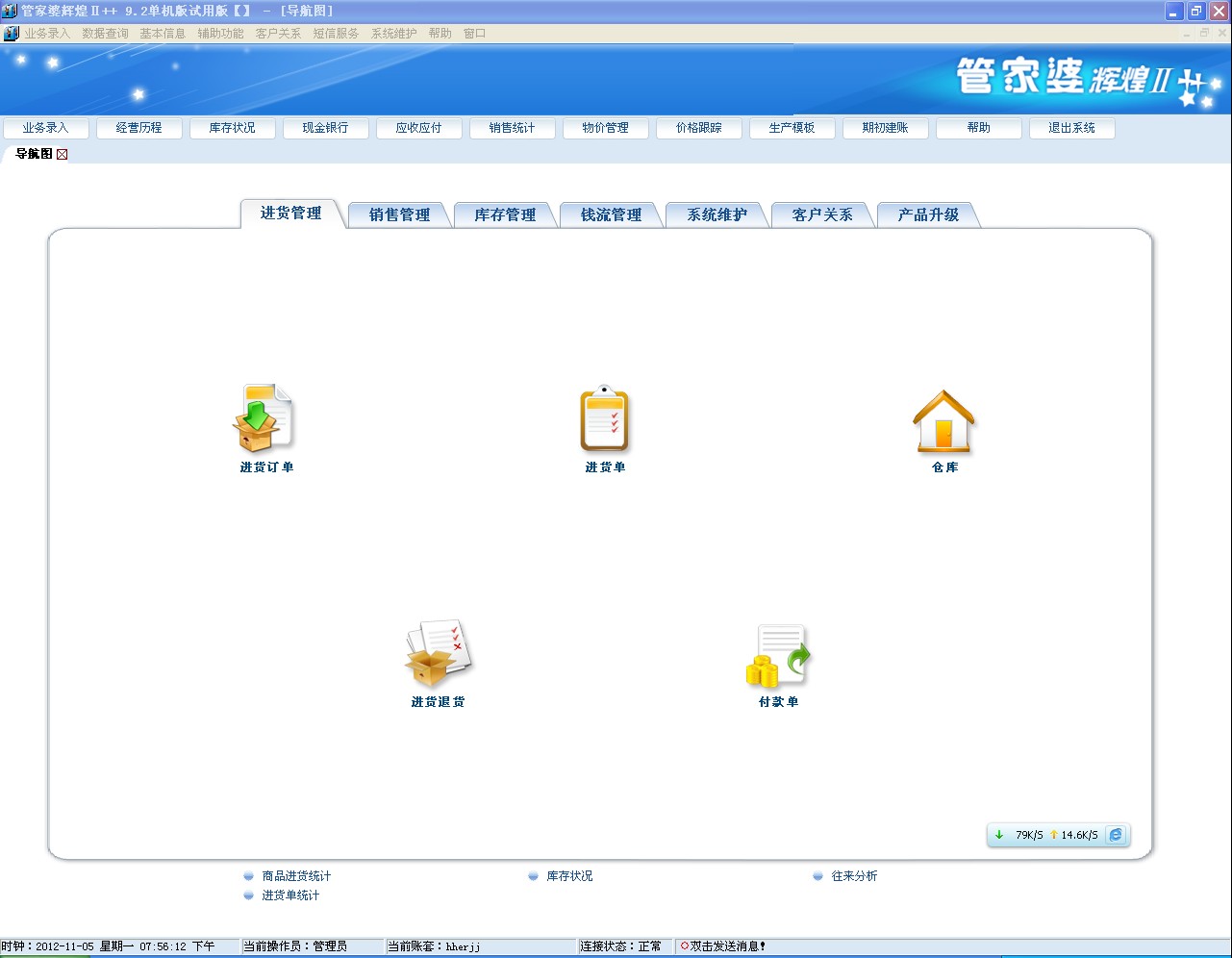 管家婆的资料一肖中特985期,迅捷解答计划落实_mShop57.511