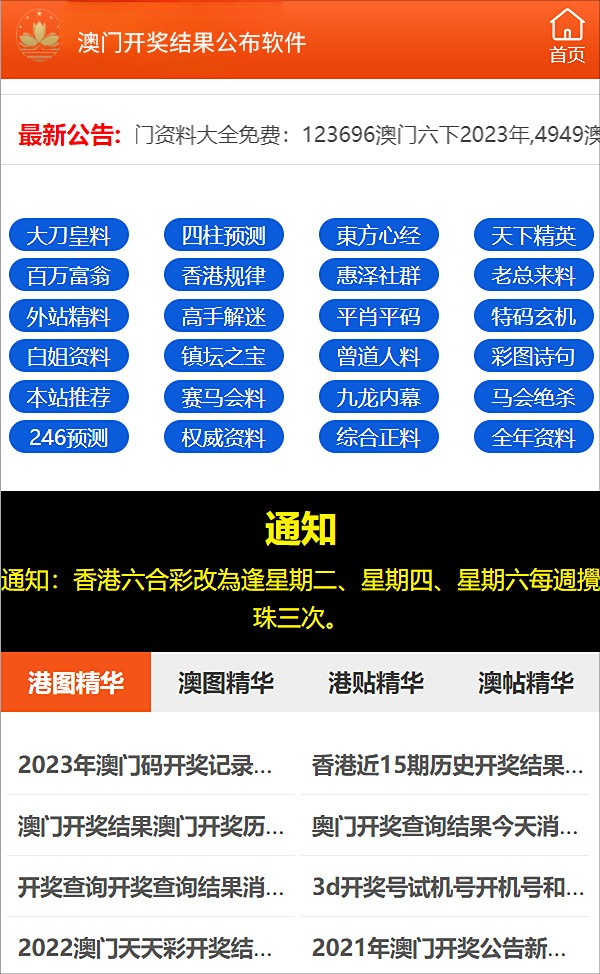 新澳精准资料免费提供208期,涵盖了广泛的解释落实方法_Windows56.411