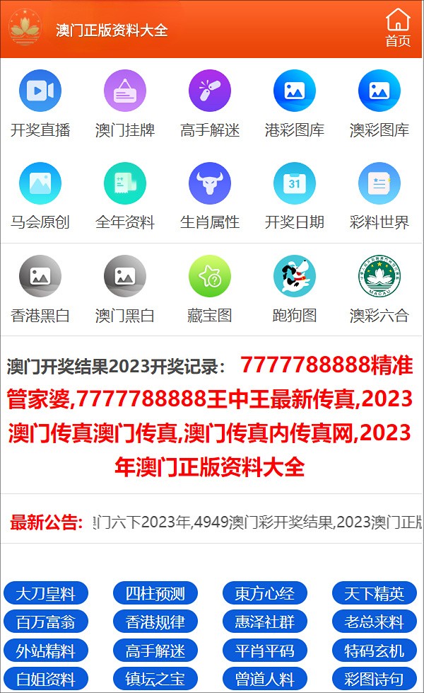 澳门三肖三码精准100%管家婆,实地验证分析_网页款90.846