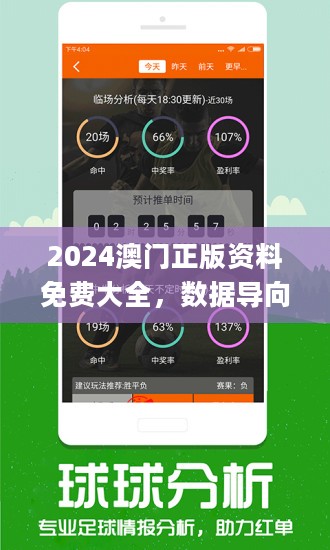 2024澳门今天特马开什么,深入解析应用数据_FHD81.157